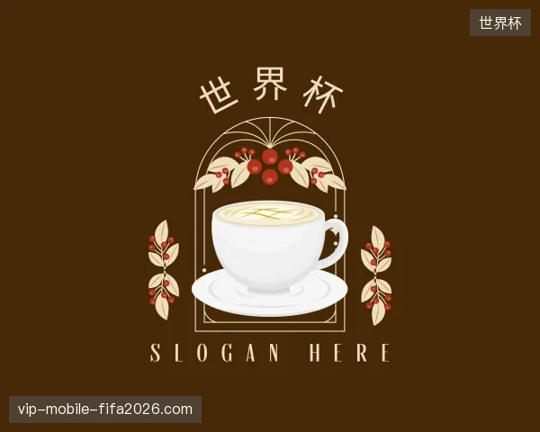 解读世界杯官方入口